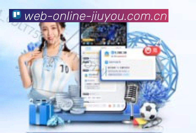 九游品牌介绍